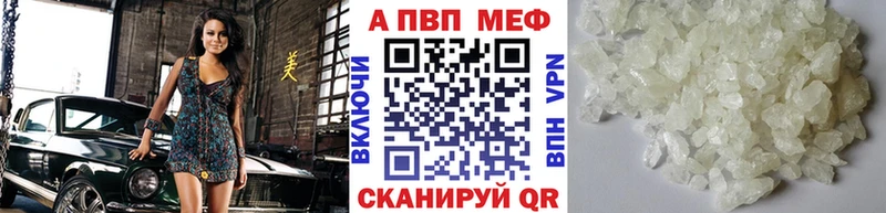 А ПВП Crystall  Опочка 