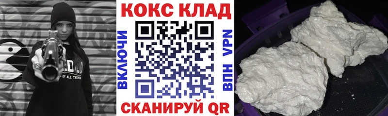 КОКАИН 99%  наркотики  Опочка 