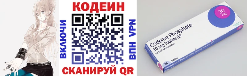 Codein Purple Drank  Опочка 