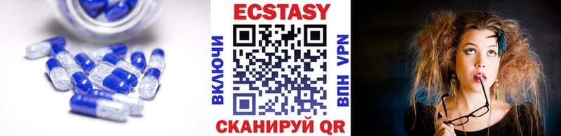 купить  цена  Опочка  Ecstasy XTC 