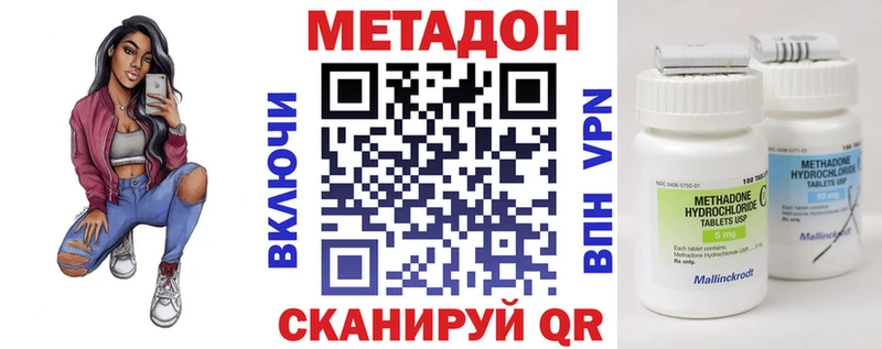 МЕТАДОН VHQ  Опочка 